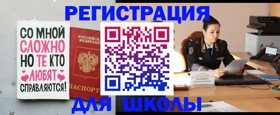 временная регистрация законно в Еманжелинске