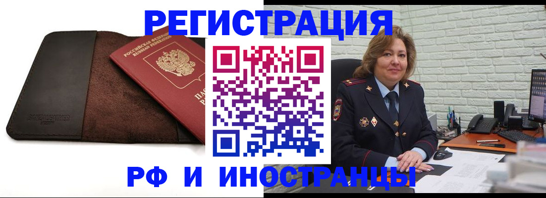 временная регистрация собственник в Еманжелинске