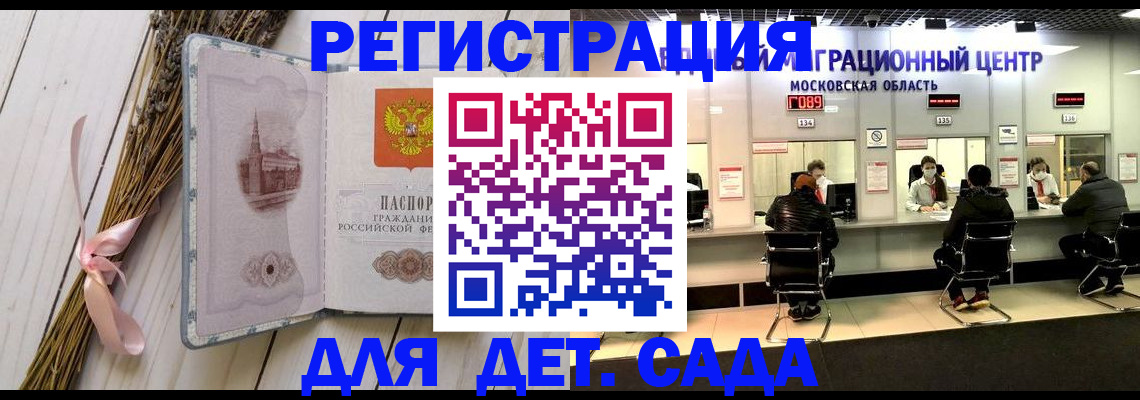 где прописаться в Еманжелинске